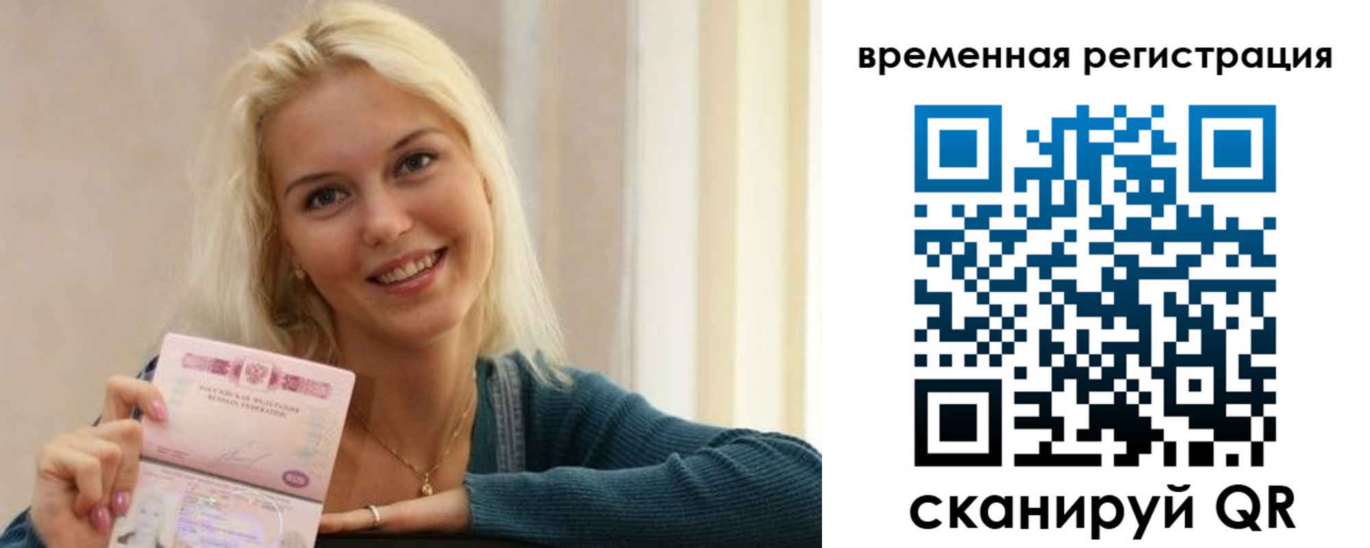 прописка для военкомата в Вязниках