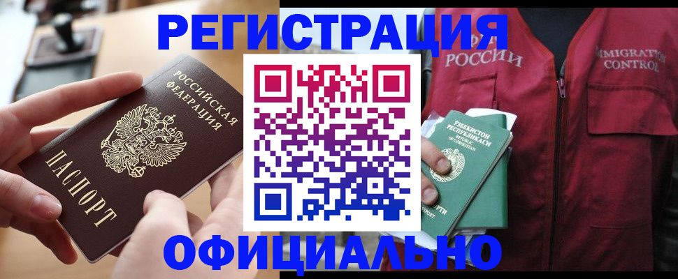 временная регистрация в Вязниках
