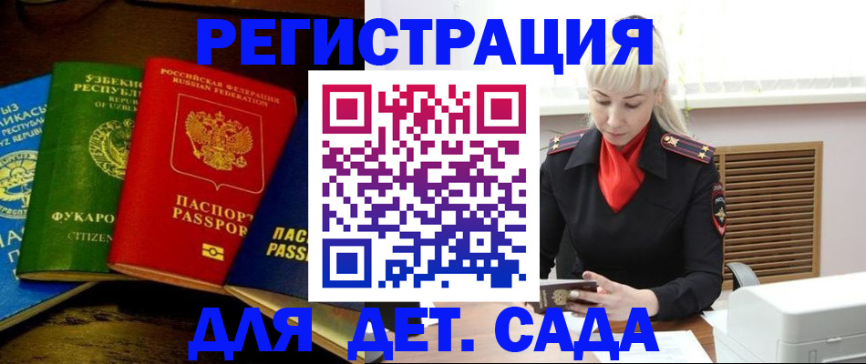 прописка гарантия в Вязниках