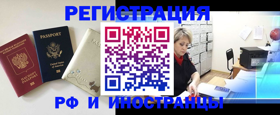 временная регистрация в квартире в Вязниках