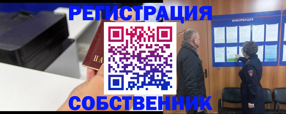 временная регистрация для школы в Вязниках