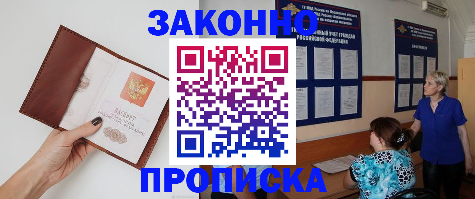 прописка от собственника в Вязниках