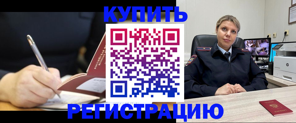прописка паспорт в Вязниках
