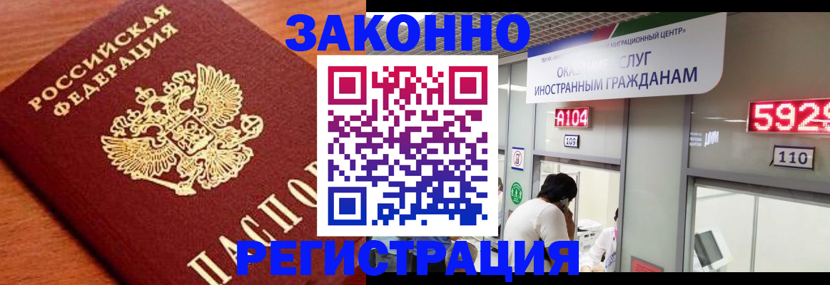 временная прописка в Вязниках
